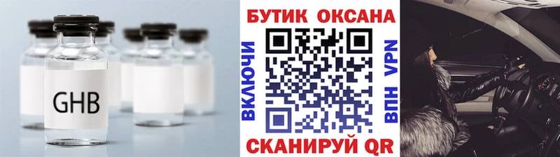 БУТИРАТ 1.4BDO  нарко площадка состав  Нарткала 