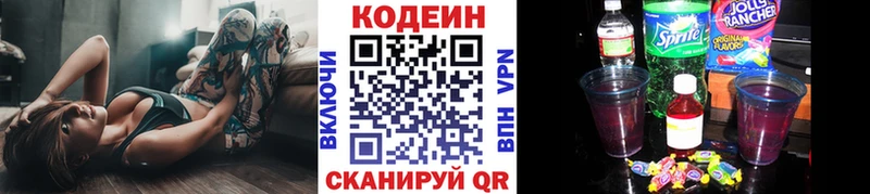 Кодеиновый сироп Lean Purple Drank  ссылка на мегу ссылки  Нарткала  наркота 