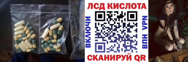 ЛСД экстази кислота  цена наркотик  Нарткала 