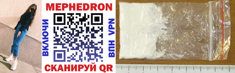 МЕФ mephedrone наркотики Нарткала
