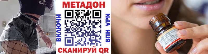 Метадон methadone  где купить наркоту  Нарткала 